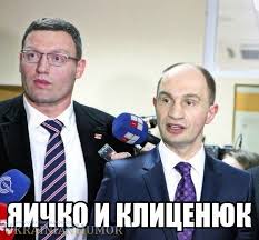 Шта,простите?