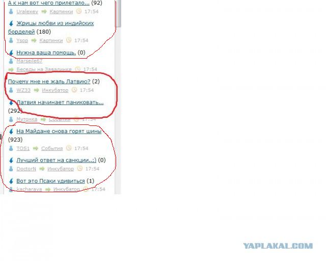 Почему мне не жаль Латвию?
