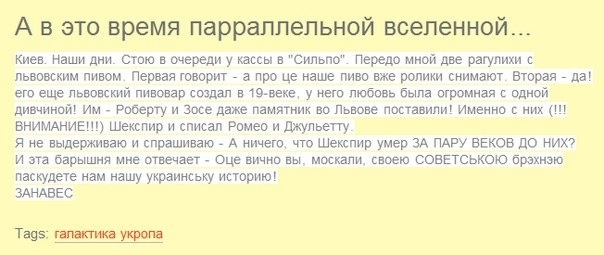 Из серии "Высказывания великих Укров"