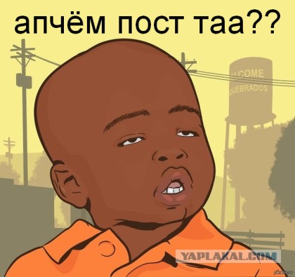 Удиви гопника