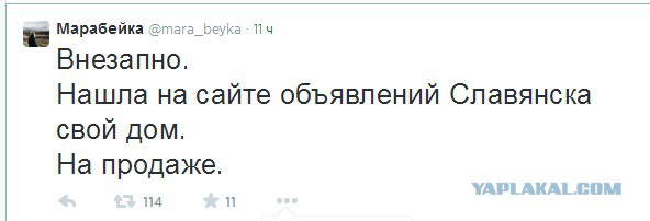 «Здравствуй, Россия!»