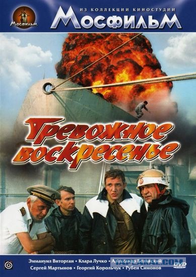 Приключенческие фильмы СССР.