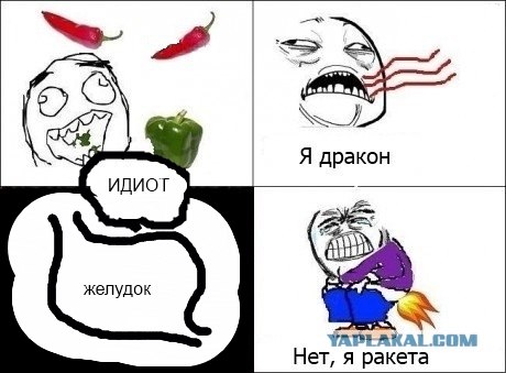 Я дракон