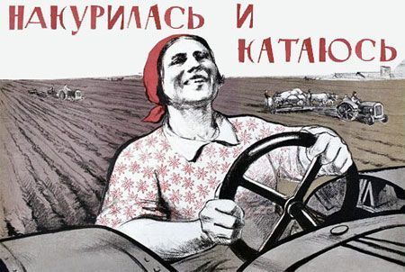 Растаманы едут на дачу