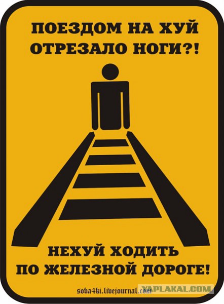 Машинисты – тоже люди!