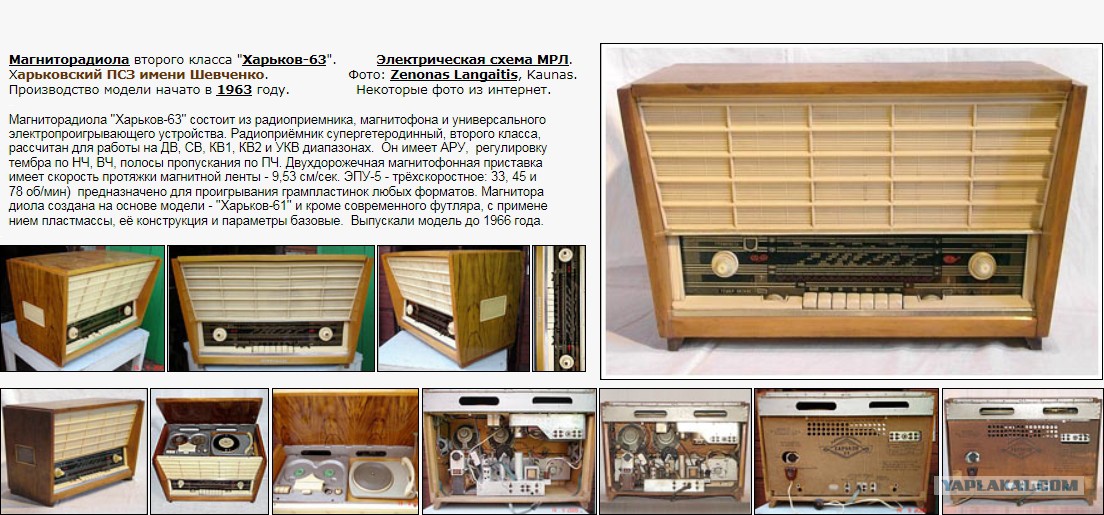 Схема магниторадиолы романтика 105