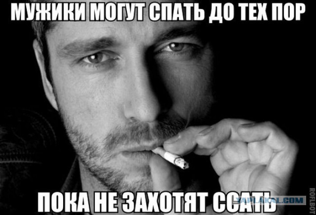 "Проснулся утром и увидел..."