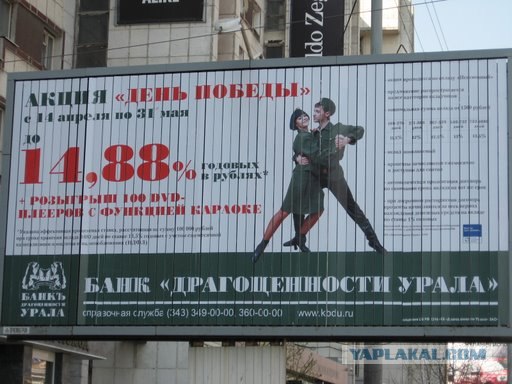 "Георгиевская" школота