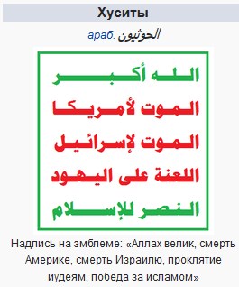 Хуситы успешно ведут бои против Саудов.