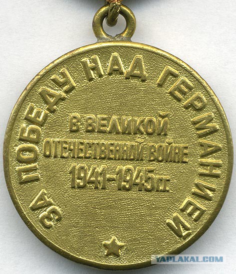 Боевые медали СССР
