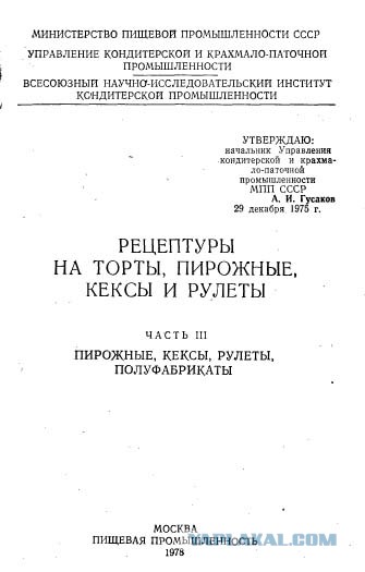 Кекс Столичный по ГОСТу
