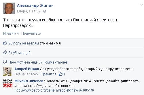 Перемирие кончилось, едва начавшись. Часть 7