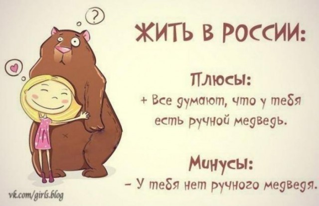 20 интересных фактов о России
