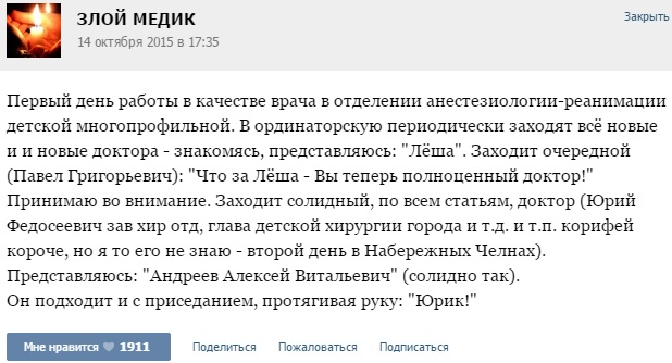 Истории от врачей- 52