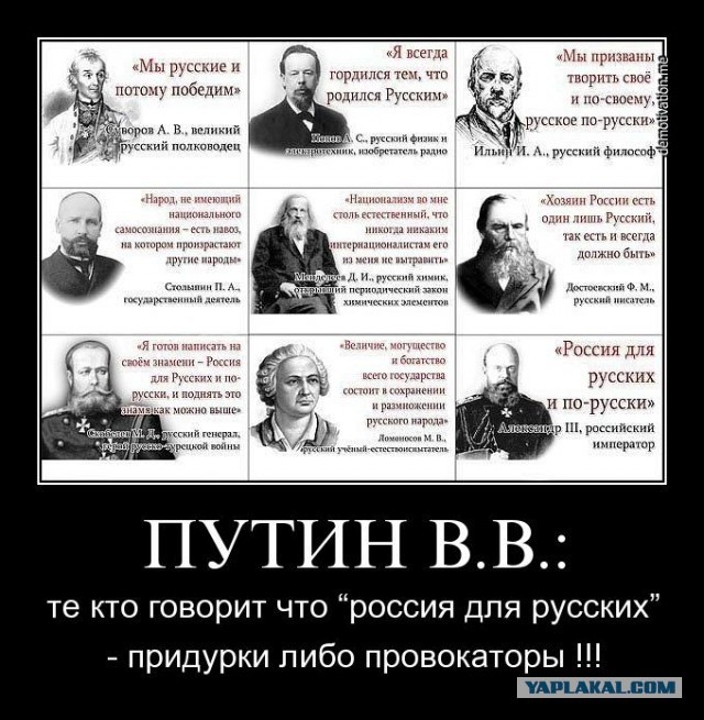 Русские существуют?