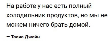 «Я не могу себе позволить покупать еду»