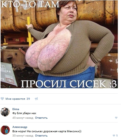 Ужасы и приколы из соцсетей 18+