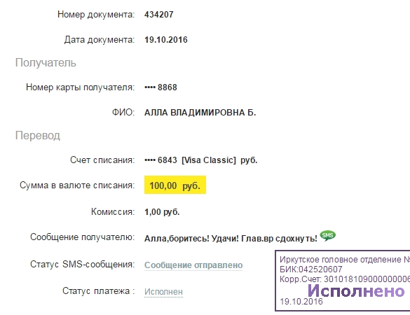Обращение к Россиянам от осужденной медсестры из г. Бийска