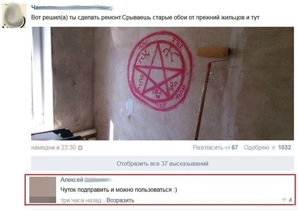 Ужасы и приколы из соцсетей 18+