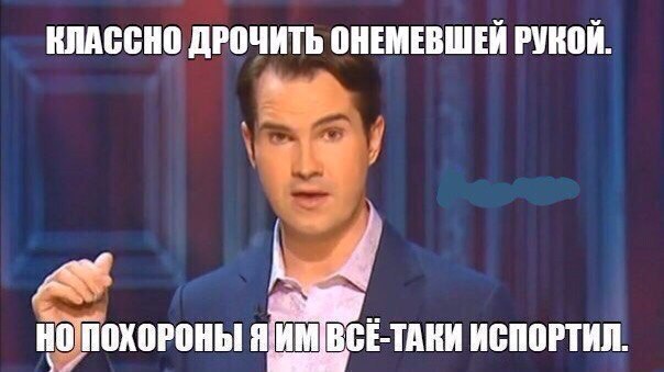 Очень чёрный юмор. Чёрный, как моя душа