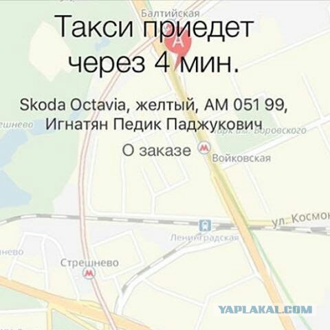 Пассажир такси голышом убежал от водителя, изнасиловавшего его после поездки