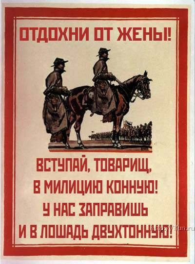 Подборка прикольных плакатов