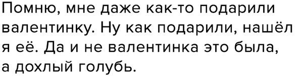 Народ, мож антивалентинок накидаем?