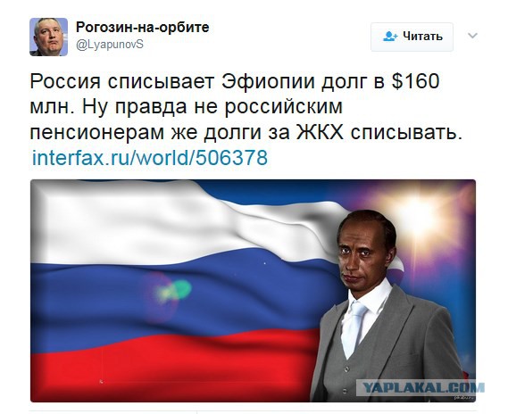 Эфиопия заявила о списании Россией долга в $160 млн