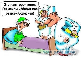 18 доказательств, что у врачей отличное чувство юмора