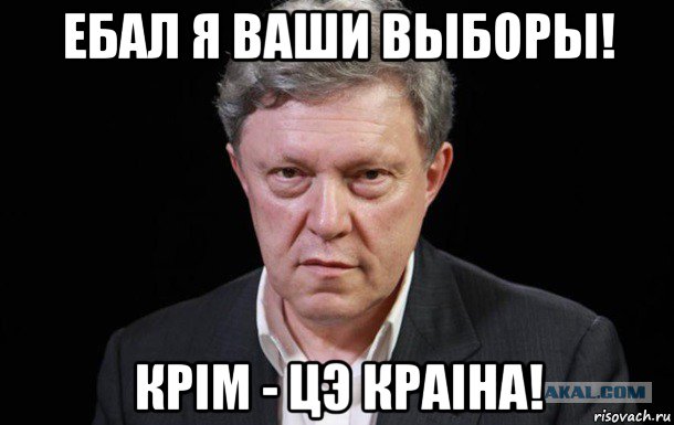 Кандидат в президенты РФ заявил, что Крым – Украина