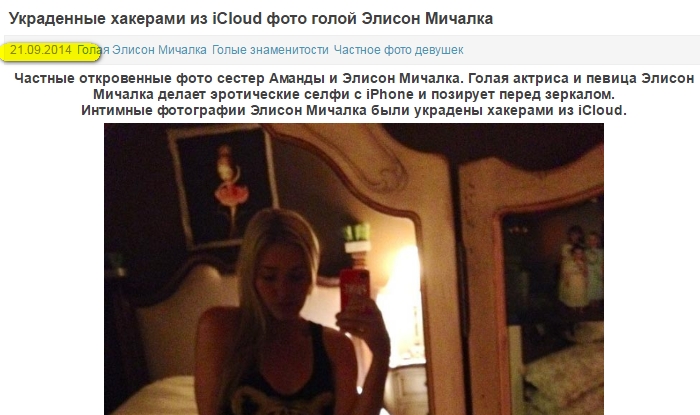 Хакеры Выложили Личные Фото