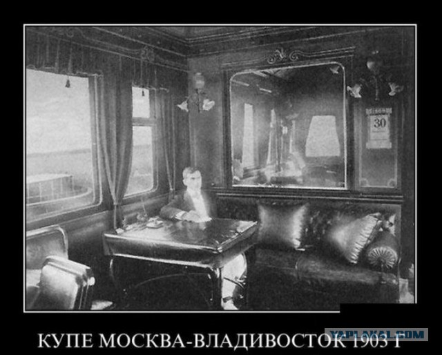 Унижения от РЖД
