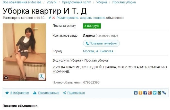 Знакомства для секса и общения Беларусь, без регистрации бесплатно без смс
