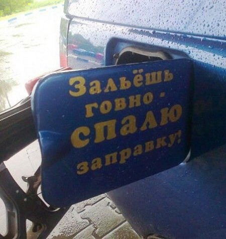 Смешные объявления, надписи и вывески