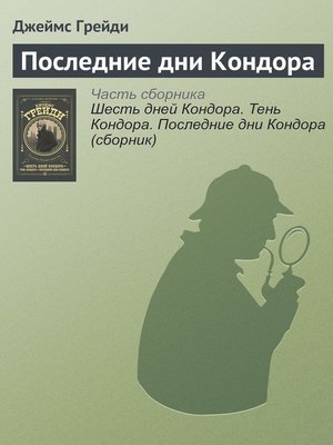 Что почитать? Самые-самые любимые и «вкусные» зарубежные детективы
