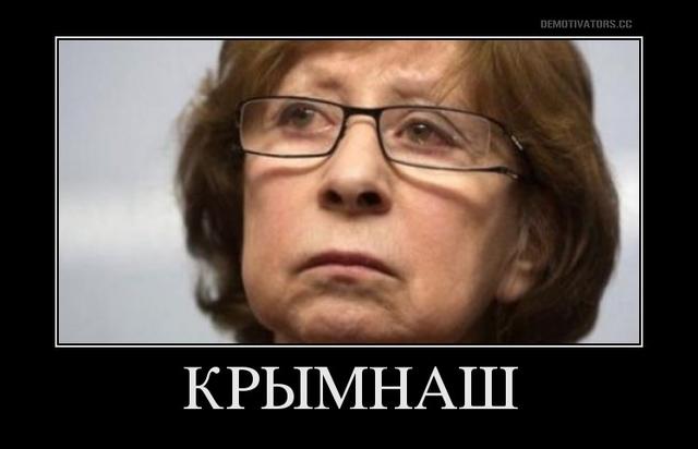 Ахеджакова в "оккупированном" Крыму