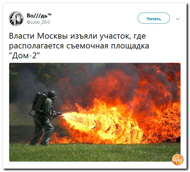 Политоты пост