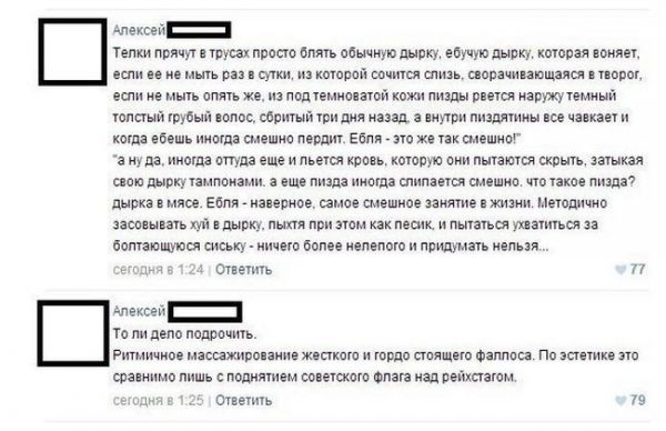 "Всё из-за женщин..."