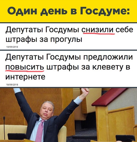 Депутат хочет обязать журналистов присылать тексты расследований о коррупции в госорганы