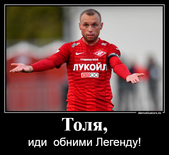 Чемпионат России по футболу 2018-2019 (частьVII)
