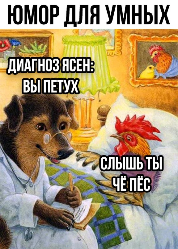 Позорно сбежал