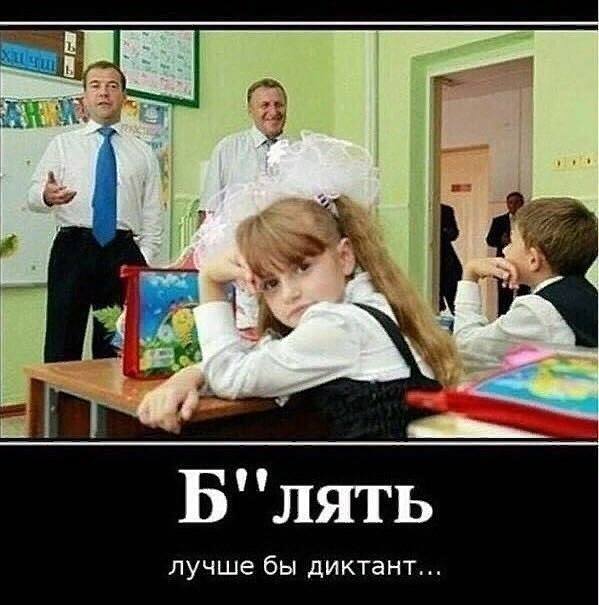 Нельзя оскорблять власть