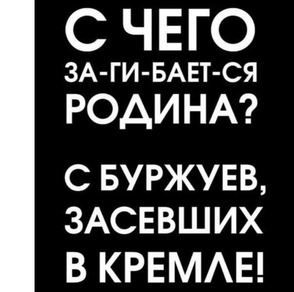 Россияне ностальгируют по закатным годам "близкой народу" советской власти, считая нынешнюю коррумпированной и чужой