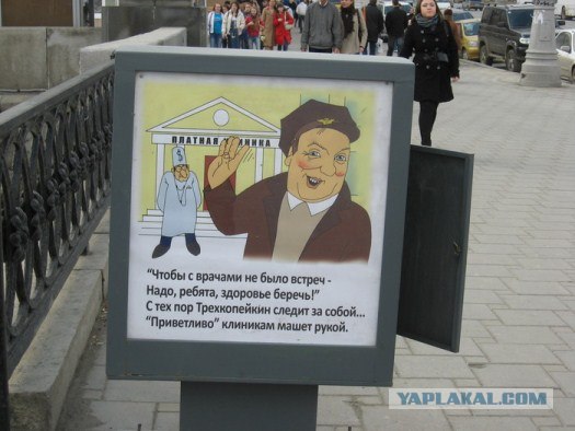 Социальная реклама против банкиров и врачей
