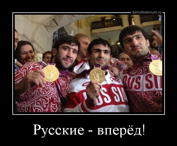 Почему русские не обижаются