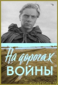 Малоизвестные фильмы про Великую Отечественную войну