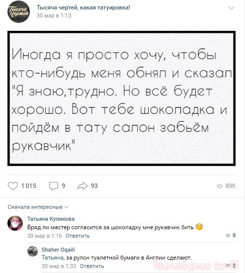 Комментарии к постам в разных группах, которые вызвали улыбку