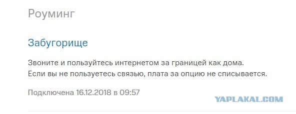 Всем у кого МТС да и остальным проверить не мешает!