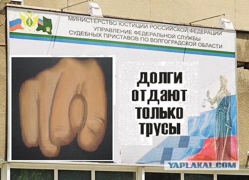 Фотожаба: Верни деньги!