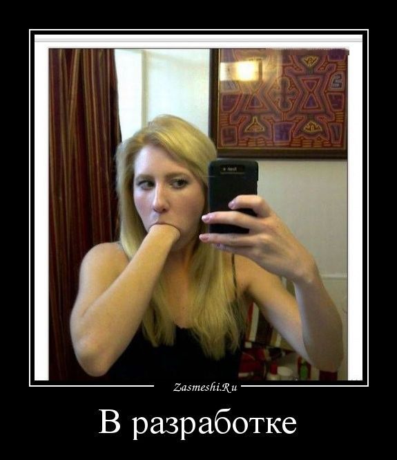 Очень пошлые картинки про это. Часть 2. 18+